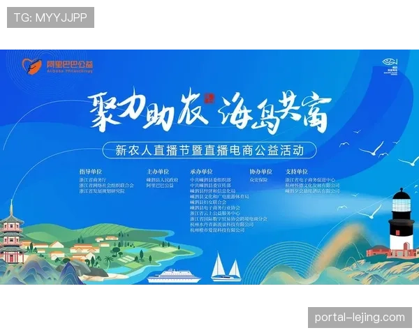 公益直播与商业运营结合 平衡社会效益与经济效益。